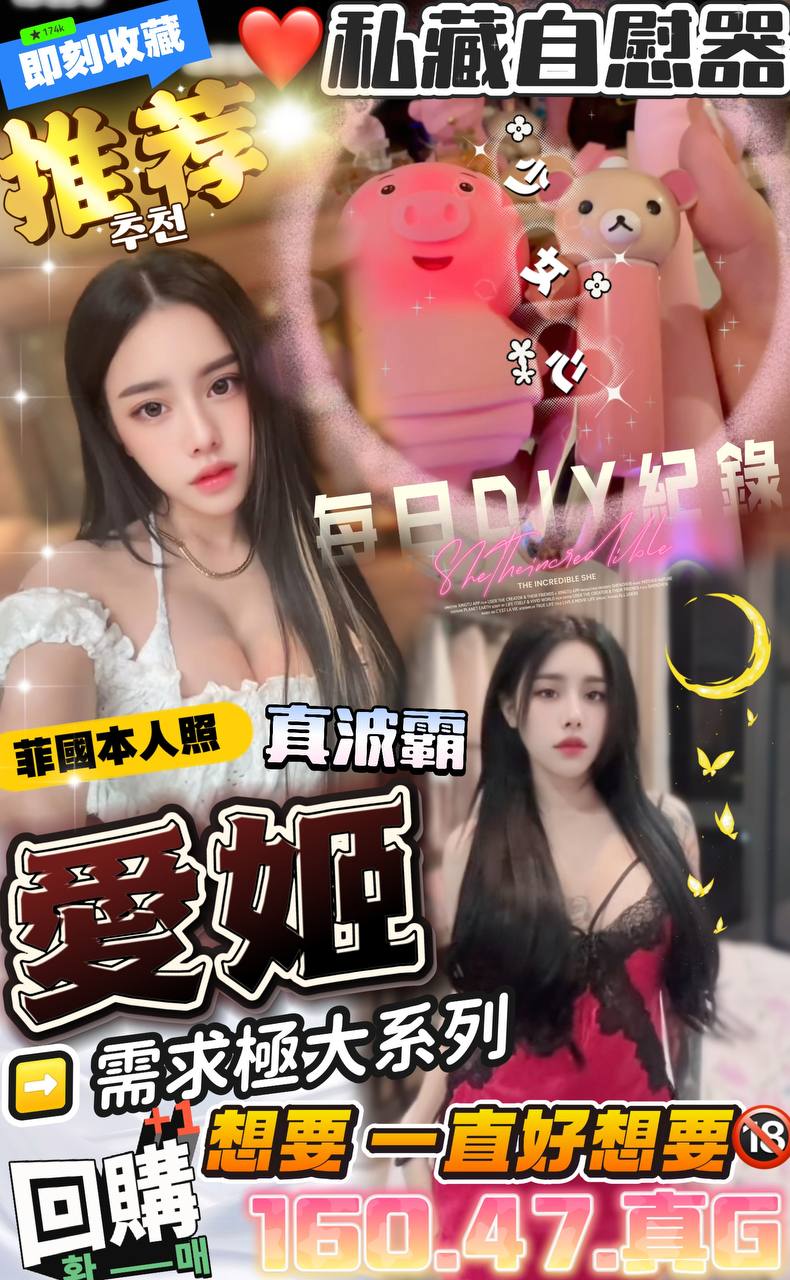 |定點|台東 青魚 雯欣 163|34D